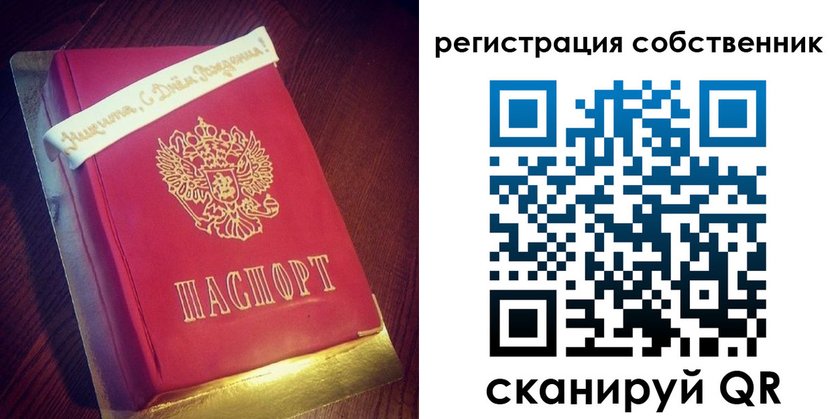 временная регистрация гарантия в Амурской области