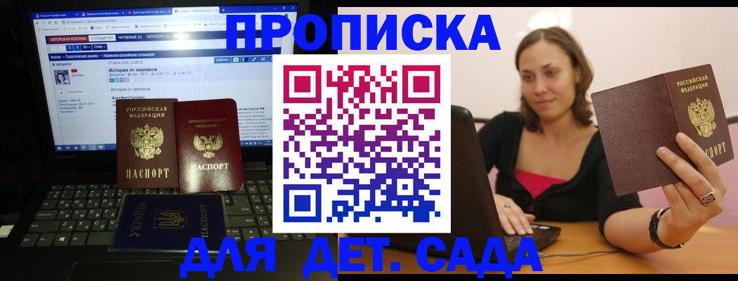 временная регистрация надежно в Амурской области
