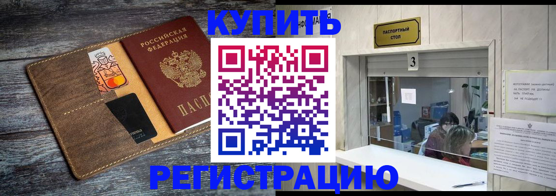 временная регистрация гарантия в Амурской области